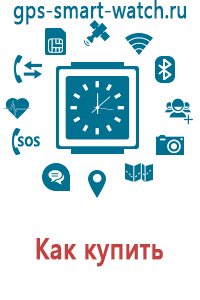 Часов с gps smart baby watch купить