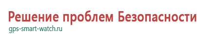 Купить часы gps детские 4 5 лет