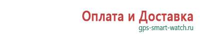 Купить часы gps детские 4 5 лет