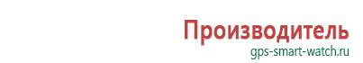 Купить часы gps детские 4 5 лет