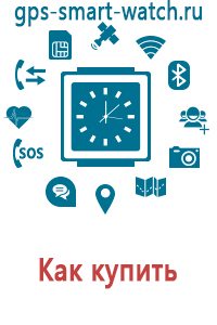 Smart baby watch купить цена