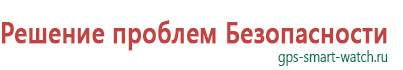 Часы телефон с gps трекером взрослые