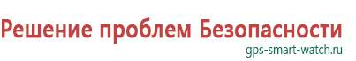 Умные часы для детей с gps характеристики