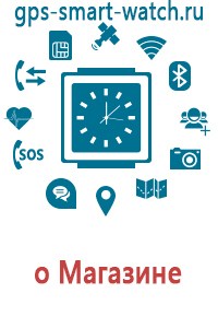 Детские смарт часы с gps трекером