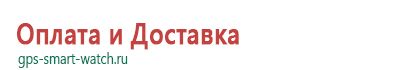 Часы детские 3 года